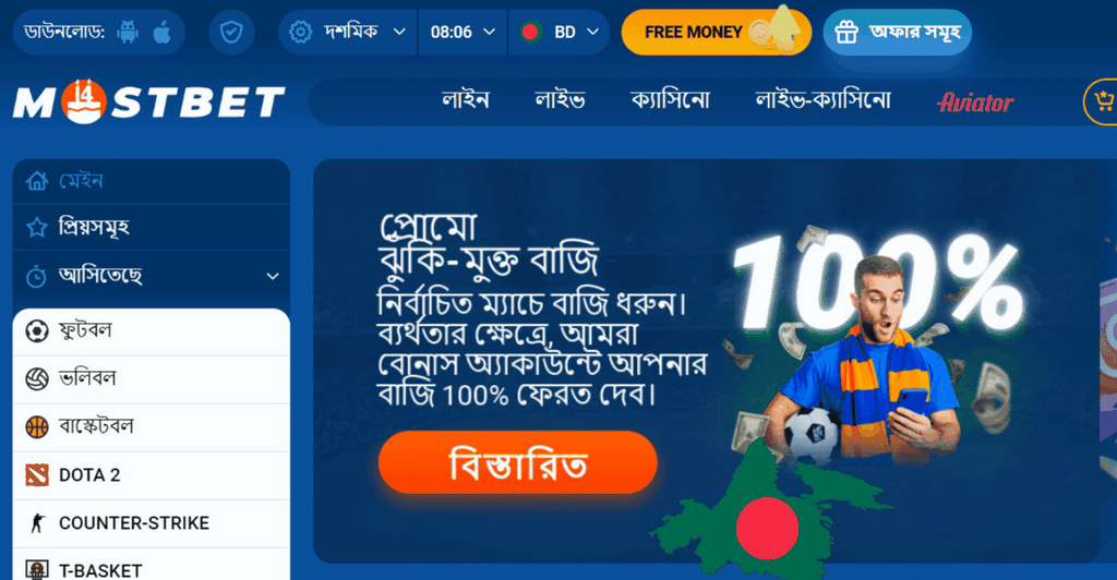 Бонус на первоначальный взнос Mostbet Website 30%